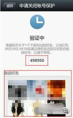 新手机怎么登录微信_微信换机登录步骤