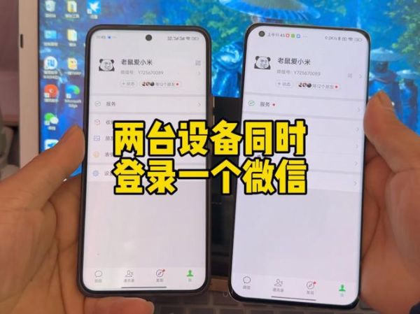 新手机怎么登录微信_微信换机登录步骤