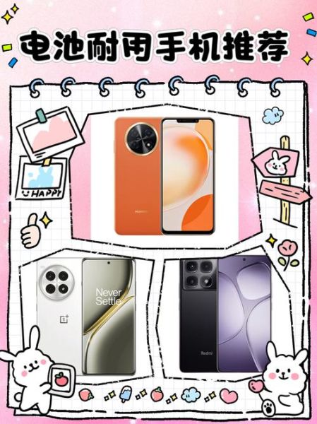 电池耐用的手机有哪些_怎么选续航强机型