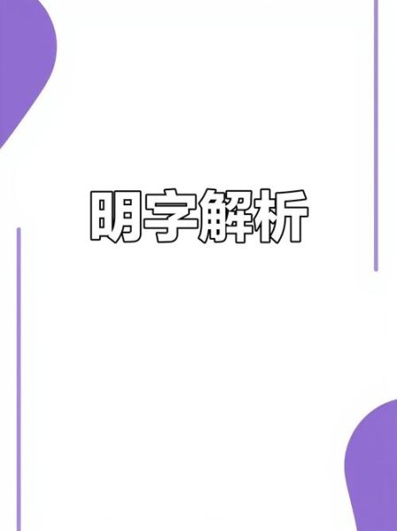 明味词语有哪些_明味词语怎么用