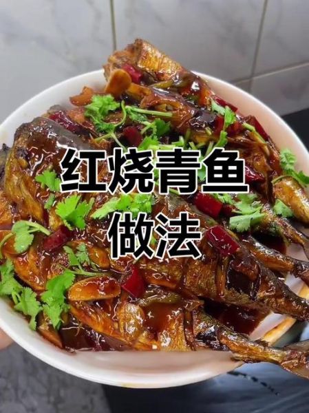 20斤大青鱼怎么做好吃_家常做法步骤详解