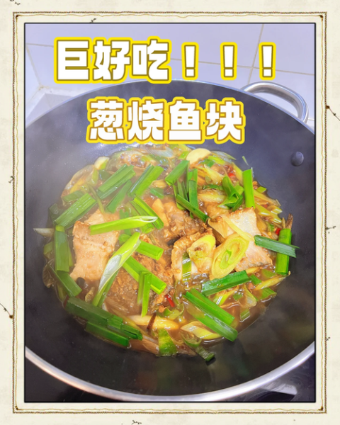 20斤大青鱼怎么做好吃_家常做法步骤详解