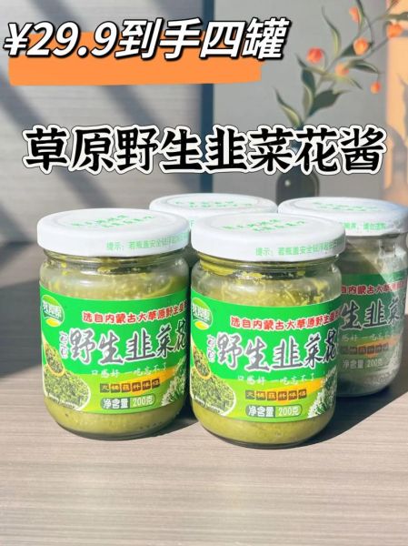 韭菜花酱怎么做_韭菜花酱保存多久
