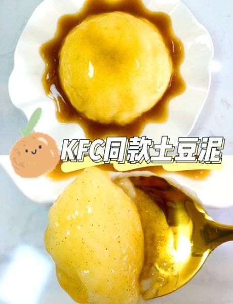 肯德基土豆泥怎么做_肯德基土豆泥配方揭秘