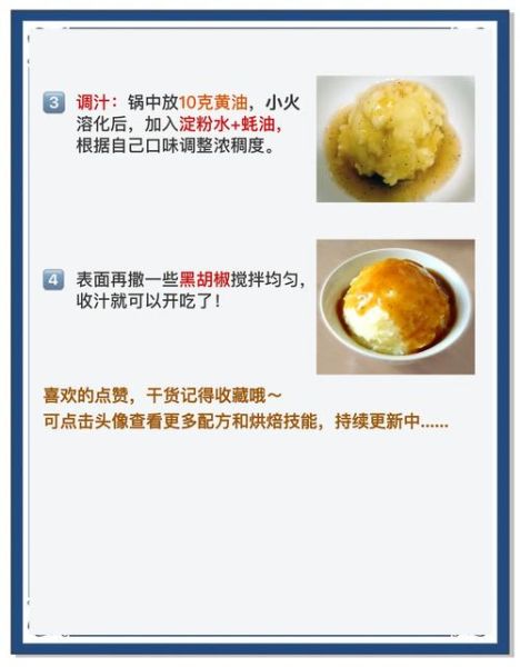 肯德基土豆泥怎么做_肯德基土豆泥配方揭秘