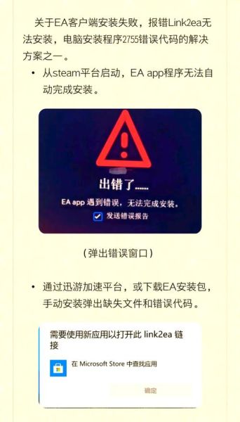 如何下载安装APP到手机_APP安装失败怎么办