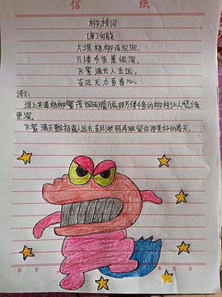 柳枝补充词语有哪些_柳枝补充词语怎么写