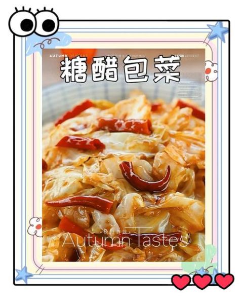 糖醋包菜怎么做_糖醋包菜家常做法