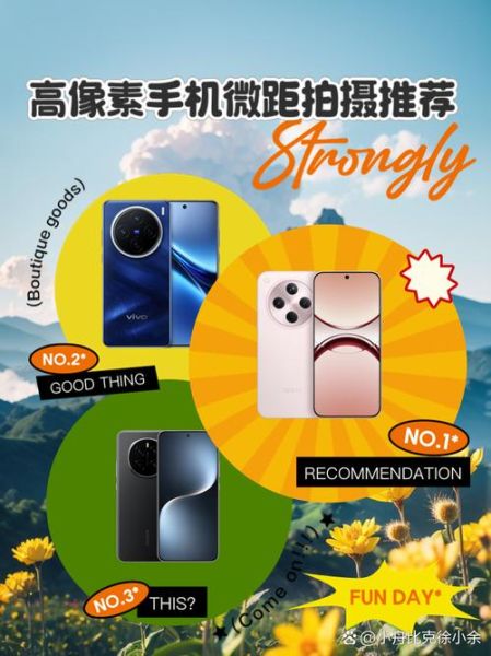 高像素手机拍照怎么选_高像素手机推荐哪款