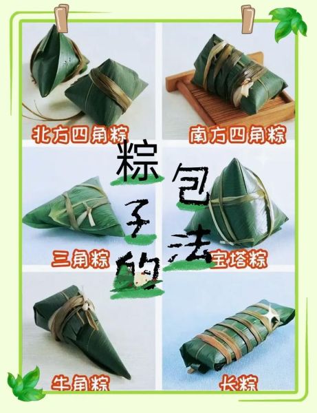 粽子怎么包_粽子做法步骤详解