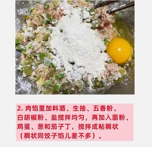 茄饼夹肉怎么做_茄饼夹肉的家常做法