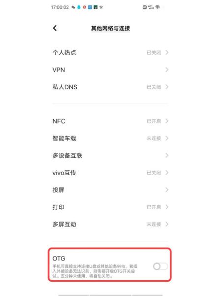 手机otg功能有什么用_手机otg怎么使用