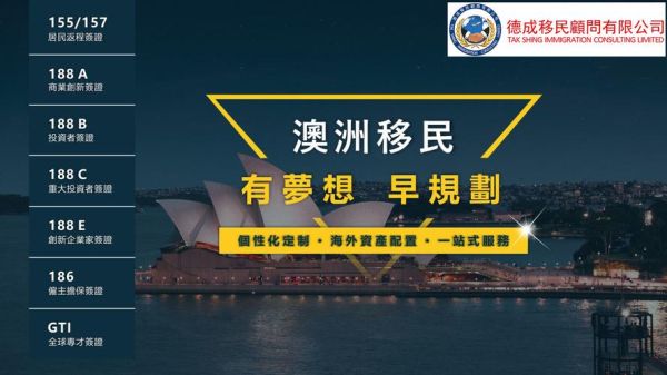 广州澳洲移民公司哪家好_澳洲技术移民条件