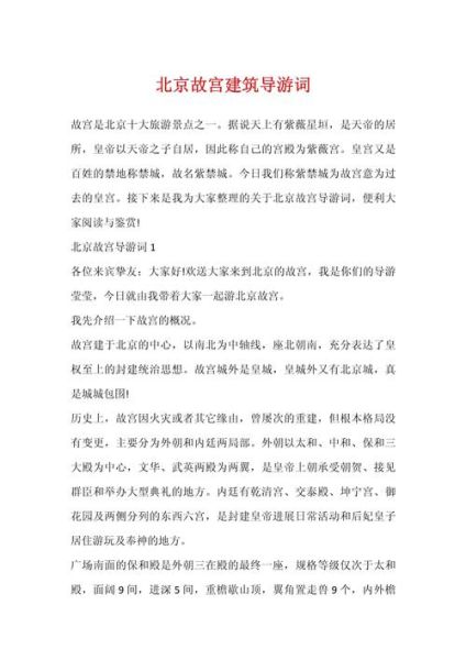 建筑美丽壮观的词语有哪些_如何描写建筑壮观