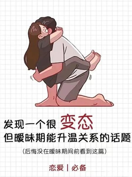 暧昧期如何相处_怎样判断对方是否动心