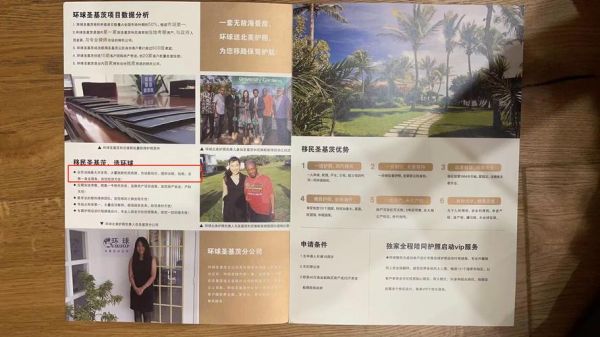 广州环球移民怎么样_广州环球移民靠谱吗