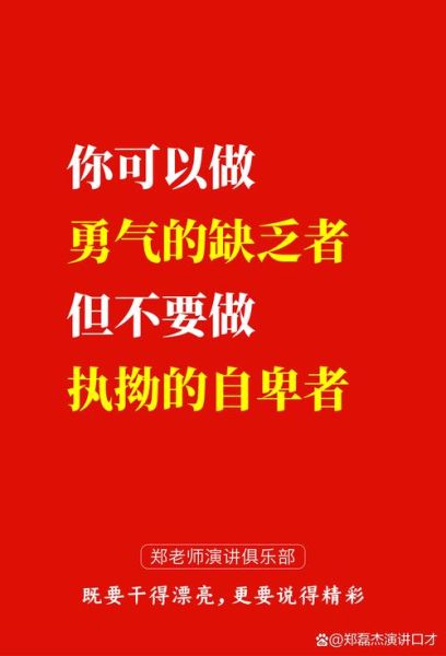 如何建立自信心_缺乏自信怎么办