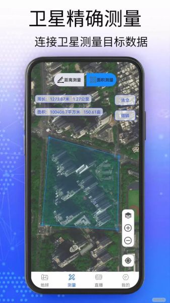 手机卫星地图怎么使用_手机卫星地图哪个好用