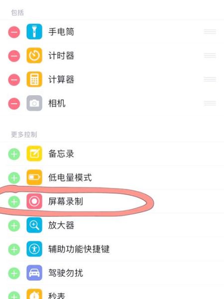 苹果手机怎么录屏_苹果手机录屏在哪里设置