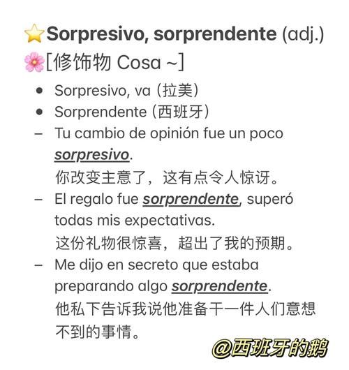 惊讶词语有哪些_惊讶词语怎么写