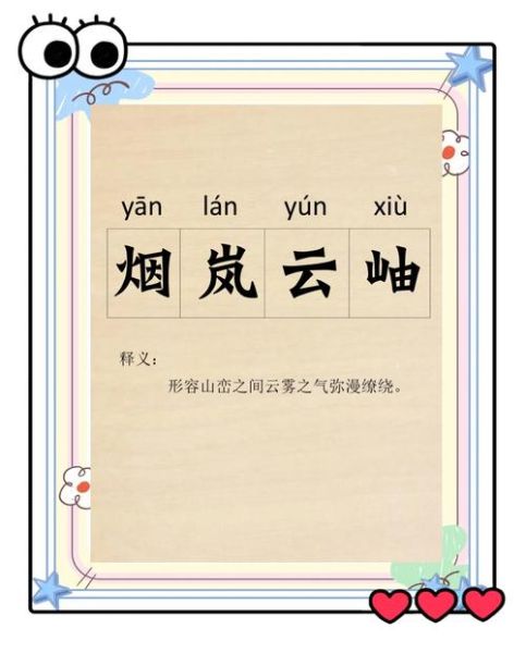 袅袅仿写词语有哪些_袅袅仿写词语怎么写