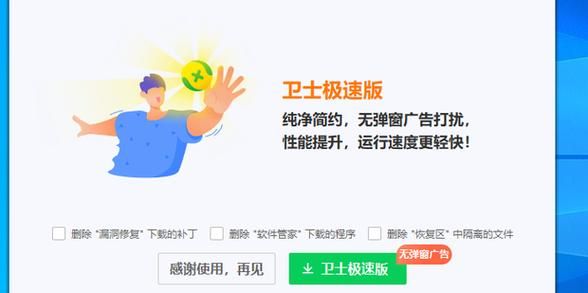 360手机卫士官网下载地址_360手机卫士怎么卸载