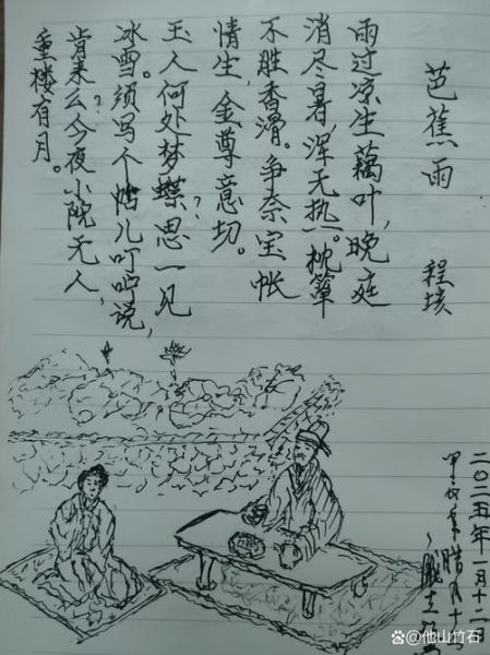 写芭蕉词语有哪些_写芭蕉词语怎么写