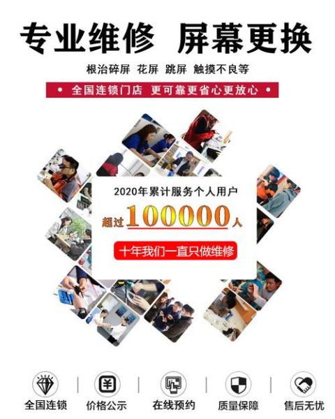 手机服务_手机维修价格一般多少钱