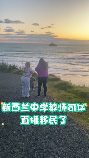教师如何移民_教师移民条件有哪些