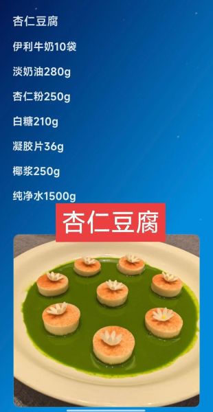 杏仁豆腐怎么做_杏仁豆腐做法窍门