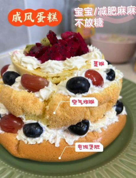 空气炸锅做蛋糕需要几分钟_空气炸锅蛋糕的做法大全