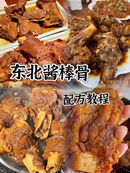 酱大骨头怎么做_正宗配方比例
