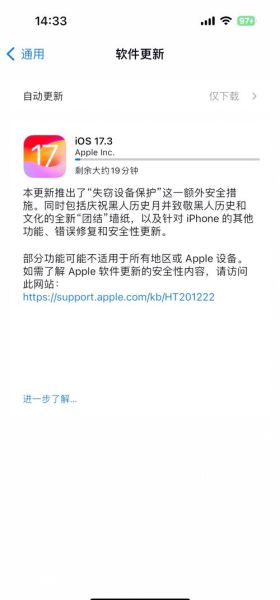 苹果手机系统更新失败怎么办_如何降级回旧版本