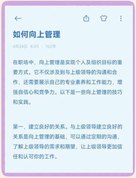 如何提升职场竞争力_职场人必备哪些期望词语