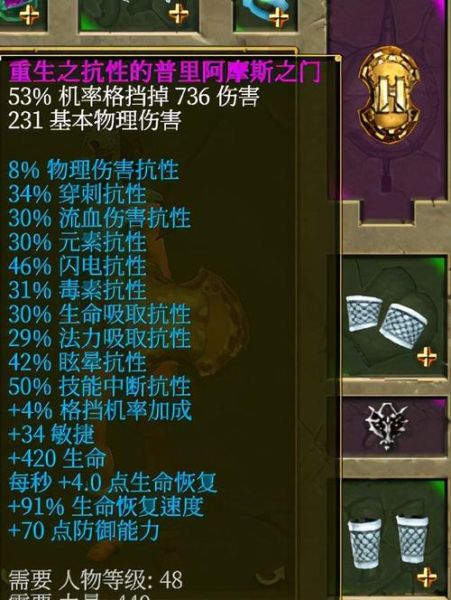 泰坦之旅手机版怎么设置中文_泰坦之旅手机版最强职业