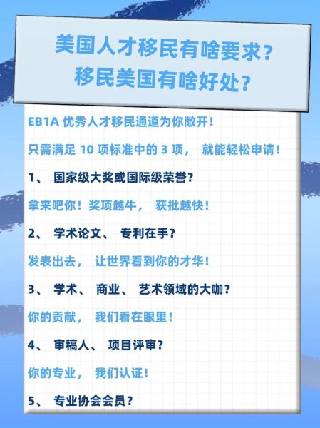 移民美国有什么好处_移民美国优势有哪些