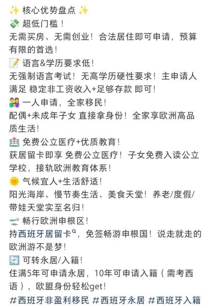 西班牙移民需要多少钱_西班牙非盈利签证费用