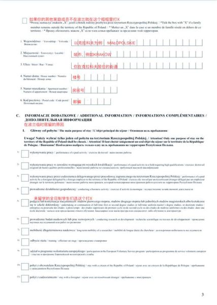 波兰移民条件_如何申请波兰居留