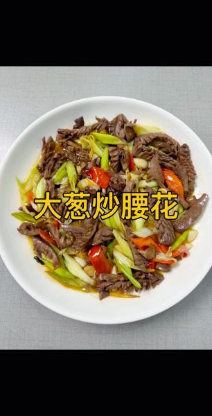 爆炒腰花怎么做不腥_爆炒腰花家常做法步骤