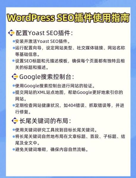 手机网站SEO怎么做_移动端排名优化技巧