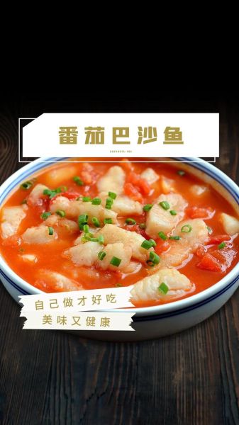 巴沙鱼怎么做好吃_巴沙鱼的做法大全