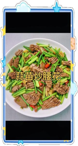 爆炒腰花怎么做不腥_爆炒腰花家常做法步骤