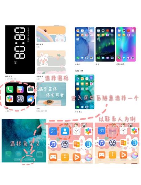 手机图标怎么改_改手机图标的软件哪个好用