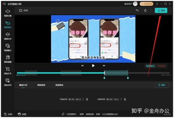 手机视频怎么剪切_手机视频剪切软件哪个好用
