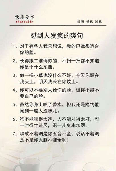 垃圾乱倒骂人词语有哪些_如何避免邻里冲突升级