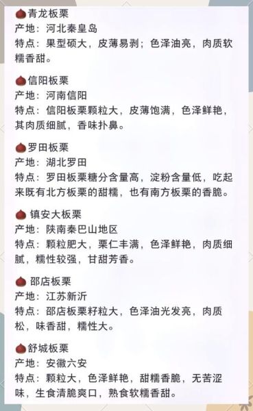 板栗为什么好吃_如何挑选优质板栗