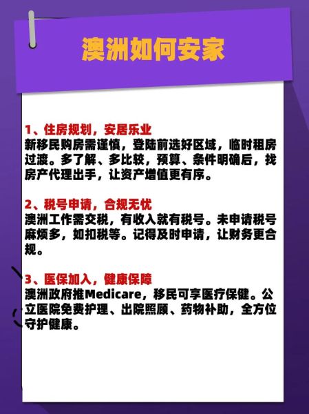 移民安家服务哪家好_如何快速融入当地生活