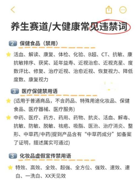 什么是脏词_如何规避脏词风险