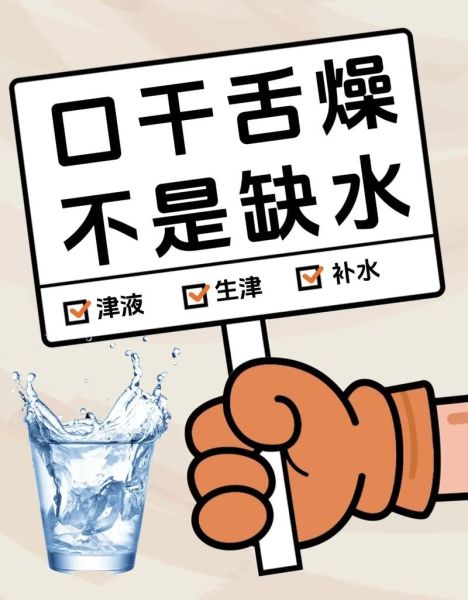 口干属于词语吗_口干是词还是短语