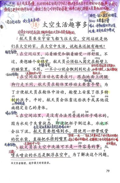 太空一词最早出现在哪里_太空词语由来